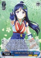 ヴァイスシュヴァルツ ラブライブ MIRAI TICKET 高海 千歌 SP MIRAI TICKET”高海 千歌【ヴァイスシュヴァルツ