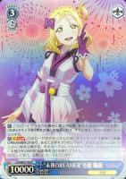【ヴァイス】R)ホロ仕様◇“未熟DREAMER”小原 鞠莉