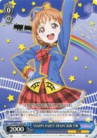 “HAPPY PARTY TRAIN”高海 千歌