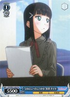 “さあどこへ行こうかな”黒澤 ダイヤ