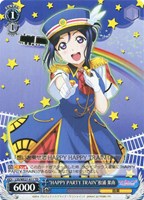 “HAPPY PARTY TRAIN”松浦 果南