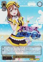 【ヴァイス】FP)箔押し◇素敵な旅へご案内♪ 国木田 花丸