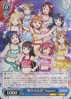 カードを売る/ヴァイスシュヴァルツ/2022年度作品/ラブライブ