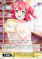 【ヴァイス】N◇“ルビィのお墨付き”黒澤 ルビィ