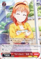 眷属を創造せし力】津島善子 | ラブライブ！スクフェス カードDB