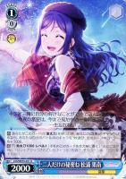 眷属を創造せし力】津島善子 | ラブライブ！スクフェス カードDB
