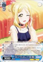 【ヴァイス】N◇“おしゃべりしましょう”小原 鞠莉