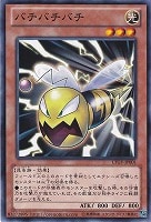 【遊戯王】ノーマル◇バチバチバチ