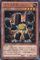 【遊戯王】レア◇ゴゴゴギガース