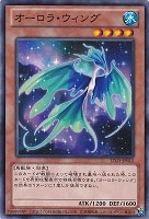 【遊戯王】ノーマル◇オーロラ・ウィング