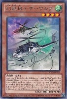 【遊戯王】レア◇幻獣機テザーウルフ