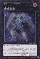 No.107 銀河眼の時空竜【遊戯王トレカ高価買取価格査定:トレコロ】 No.107 銀河眼の時空竜【遊戯王トレカ高価買取価格査定:トレコロ】