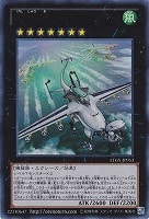 【遊戯王】ウルトラレア◇幻獣機ドラゴサック