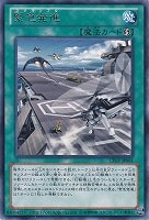 【遊戯王】レア◇緊急発進