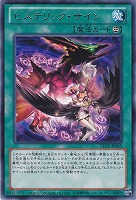 電光千鳥【遊戯王トレカお買得価格通販：トレコロ】