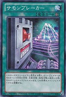 【遊戯王】ノーマルレア◇サモンブレーカー