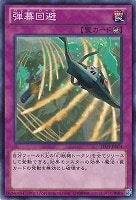 【遊戯王】ノーマル◇弾幕回避