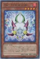 キズあり【遊戯王】EXSE◇E☆HERO 盤面の執行者(中古