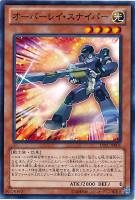【遊戯王】ノーマル◇オーバーレイ・スナイパー