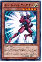 【遊戯王】ノーマル◇オーバーレイ・ブースター
