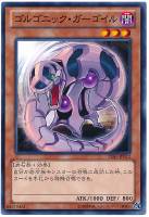【遊戯王】ノーマル)モンスター◇ゴルゴニック・ガーゴイル
