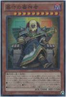 墓守の大神官【遊戯王トレカお買得価格通販：トレコロ】