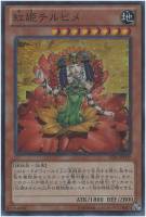【遊戯王】スーパーレア◇紅姫チルビメ