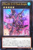 エクシーズ・チェンジ・タクティクス【遊戯王トレカお買得価格