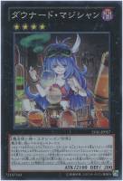 CNo．101 S・H・Dark Knight【遊戯王トレカ