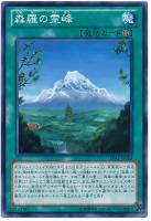 【遊戯王】ノーマル◇森羅の霊峰