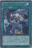 【遊戯王】レア◇ゴーストリック・ミュージアム