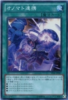 【遊戯王】スーパーレア◇オノマト連携