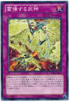 【遊戯王】ノーマル◇璽律する武神