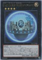 【遊戯王】レア◇No.36  先史遺産-超機関フォーク=ヒューク