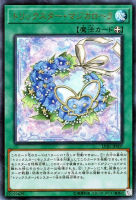 【遊戯王】ウルトラレア◇トリックスター・マジカローラ