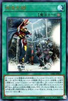 【遊戯王】ウルトラレア◇剛鬼死闘