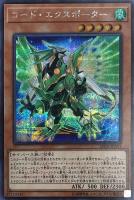 【遊戯王】シークレットレア◇コード・エクスポーター