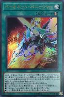 超魔導竜騎士－ドラグーン・オブ・レッドアイズ【遊戯王トレカお買得 