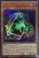 【遊戯王】ウルトラレア◇ティンダングル・ジレルス