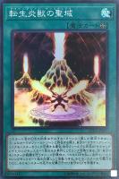 海皇精 アビスライン【遊戯王トレカお買得価格通販：トレコロ】