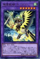 遊戯王復刻版　ホーク先輩 Amazon.co.jp: 遊戯王カード QCCP-JP198 篝火 （ウルトラレア