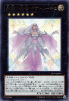【遊戯王】レア)禁止◇永遠の淑女 ベアトリーチェ