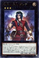 デーモンの将星【遊戯王トレカお買得価格通販：トレコロ】