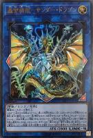 セイクリッド・オメガ【遊戯王トレカお買得価格通販：トレコロ】