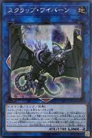 キズあり【遊戯王】アルティメットレア◇サイバー・エンド・ドラゴン キズあり【遊戯王】シークレットレア◇サイバー・エンド