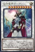 【遊戯王】レア◇極神聖帝オーディン