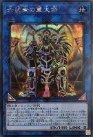 カオス・ソルジャー －開闢の使者－【遊戯王トレカお買得価格