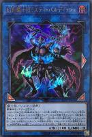 A・O・J カタストル【遊戯王トレカお買得価格通販：トレコロ】