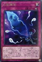 【遊戯王】レア◇幻影霧剣