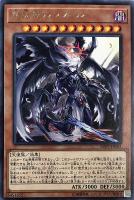 【遊戯王】レア◇堕天使ルシフェル